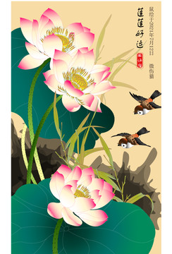 古典蓮花
