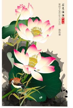 古典蓮花