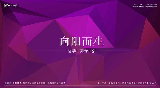 紫色塊矢量漸變