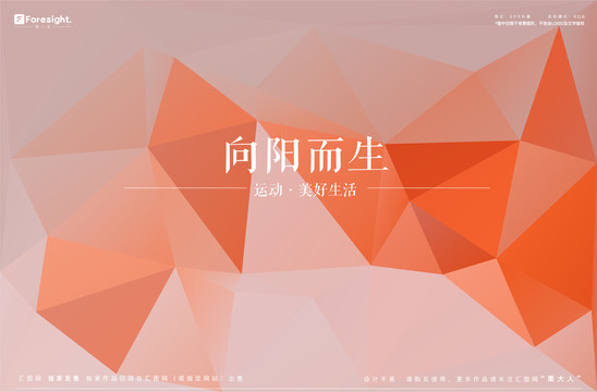 矢量漸變橙色色塊