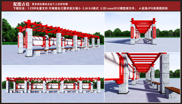文化長(zhǎng)廊
