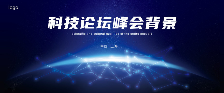 論壇背景