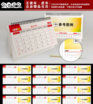 2022年臺(tái)歷
