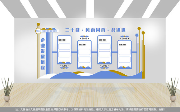 企業(yè)文化墻