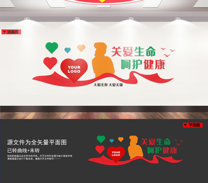 醫(yī)院文化墻