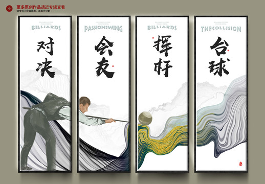 臺球