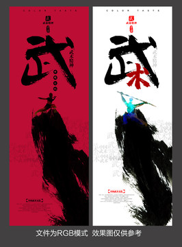 武術(shù)掛畫