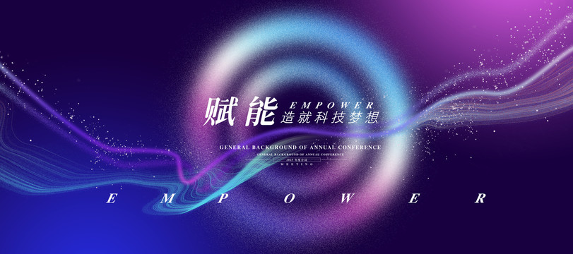 活動(dòng)背景