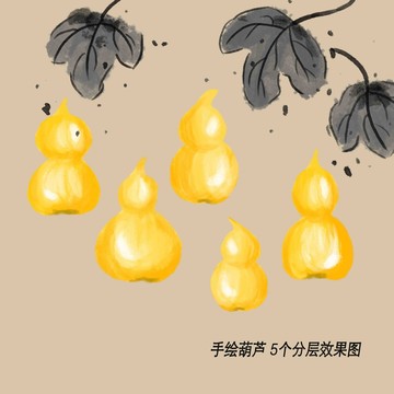水墨葫蘆