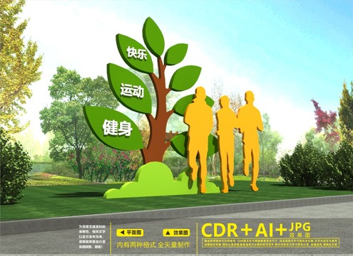 體育主題公園