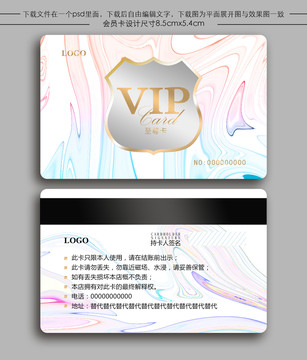 白金鉆石會員卡