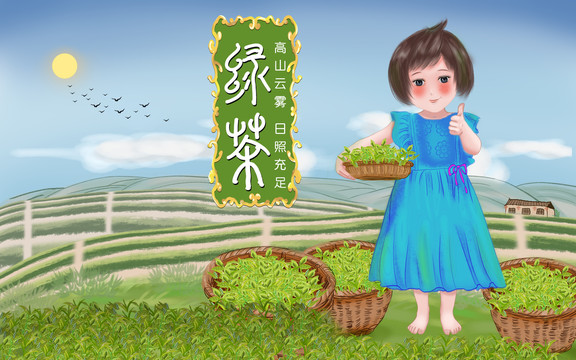 茶葉包裝插畫