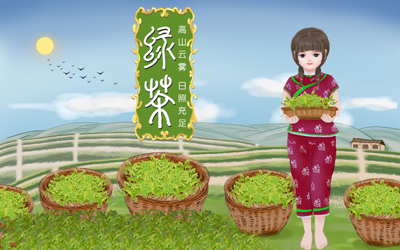 茶葉包裝插畫