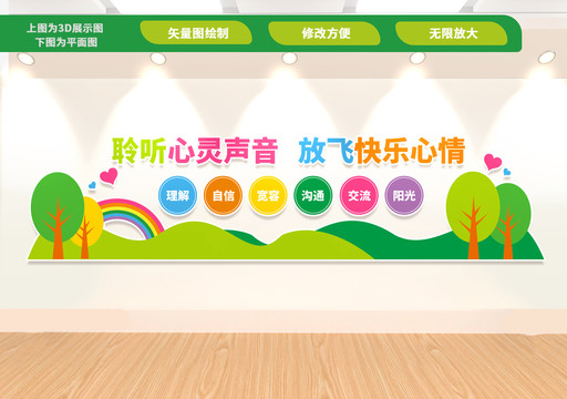 心理咨詢室