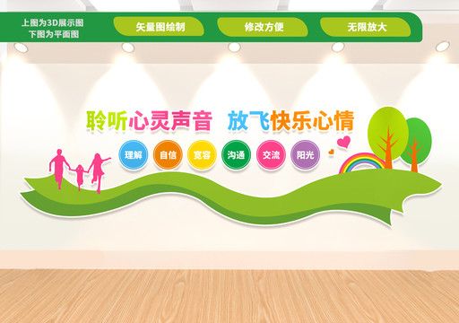 心理咨詢室