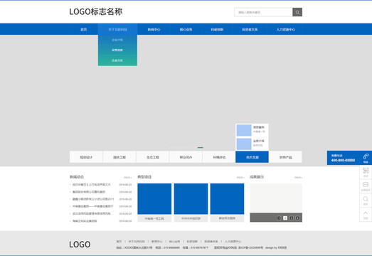 科技风格网页web界面设计