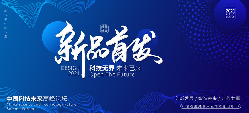 新品首發(fā)