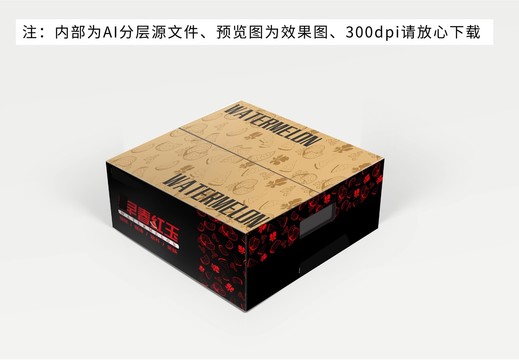 紅月光西瓜