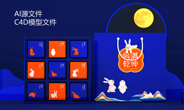 中秋月餅禮盒