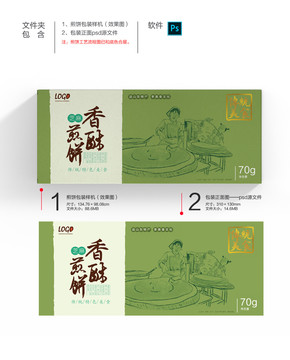 煎餅包裝