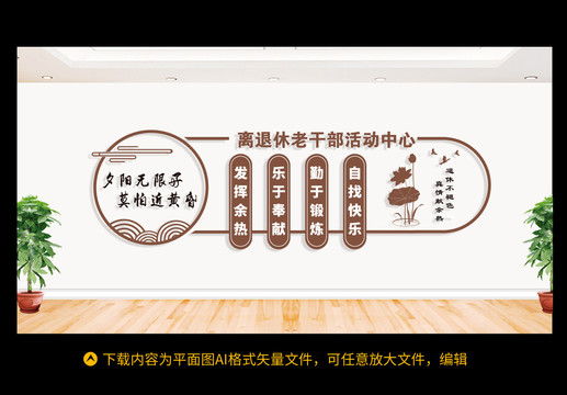 離退休老干部活動中心