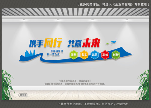 公司文化墻