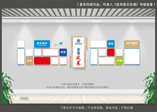 企業(yè)照片墻文化墻