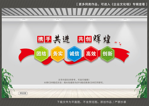 企業(yè)文化墻