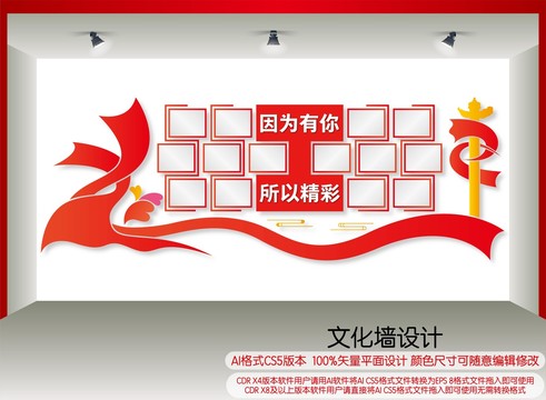 風(fēng)采墻