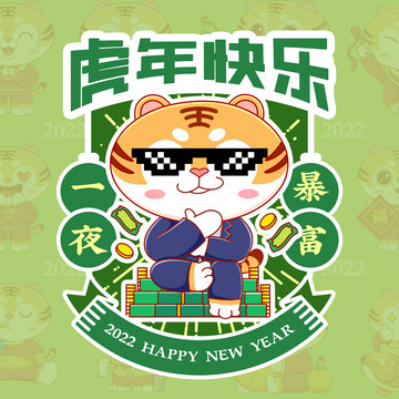 卡通老虎插畫