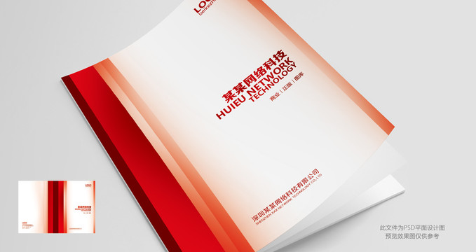 畫冊封面