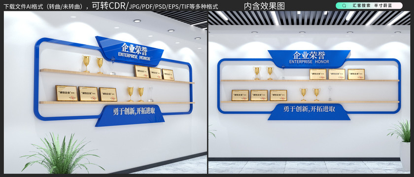 企業(yè)榮譽墻