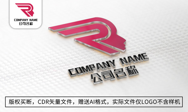 R字母logo标志商标设计