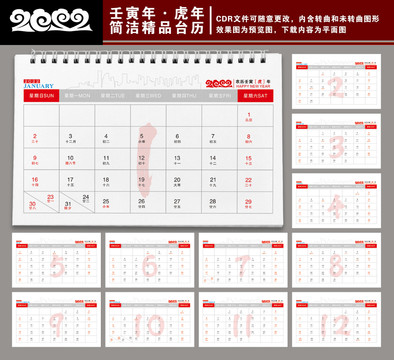 2022臺歷