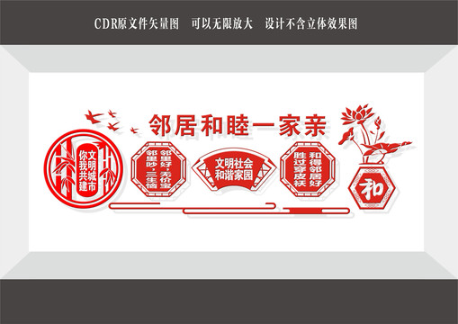 和諧社區(qū)