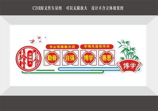 校園文化