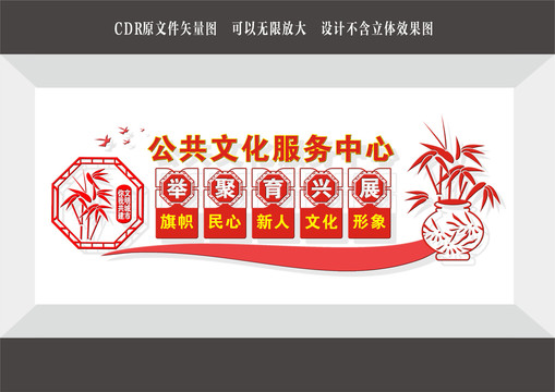 社區(qū)公共文化