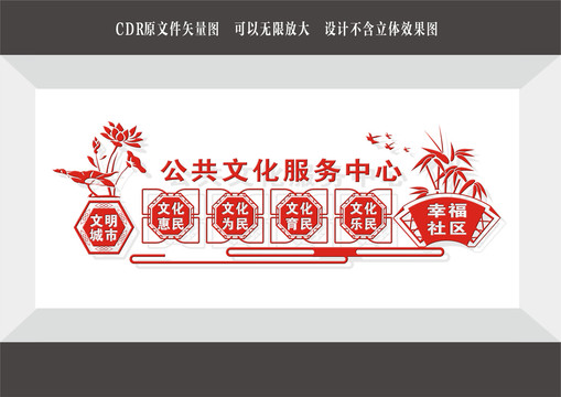 社區(qū)公共文化驛站