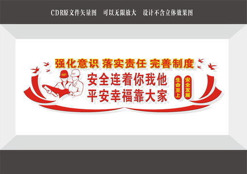 2021安全生產(chǎn)月