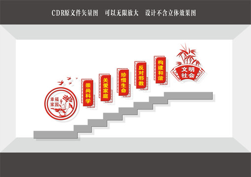 倡導(dǎo)文明新風(fēng)