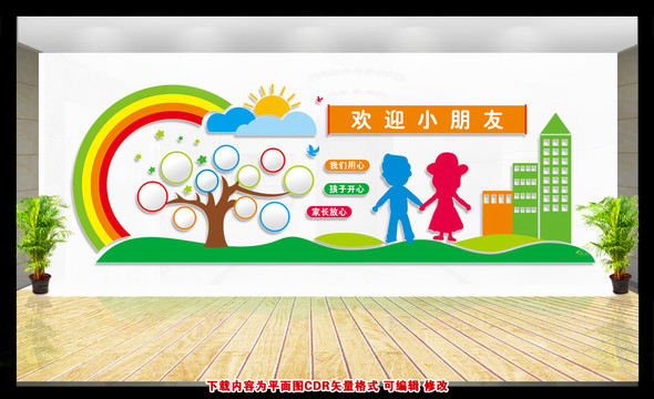 幼兒園開學(xué)季