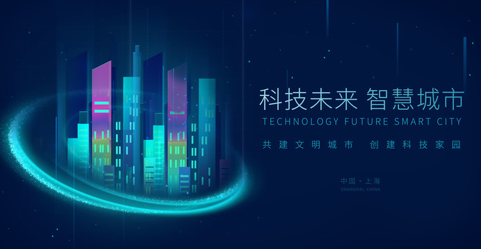 智慧城市未来科技智能建筑