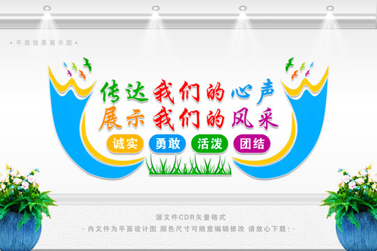 校園廣播站