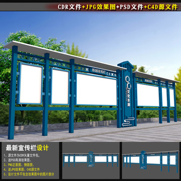 學校宣傳欄