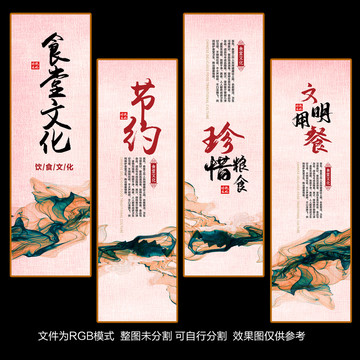 食堂文化掛畫