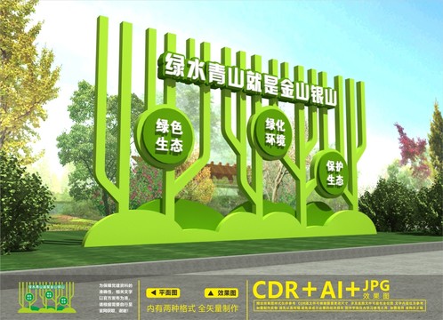 環(huán)保戶外雕塑