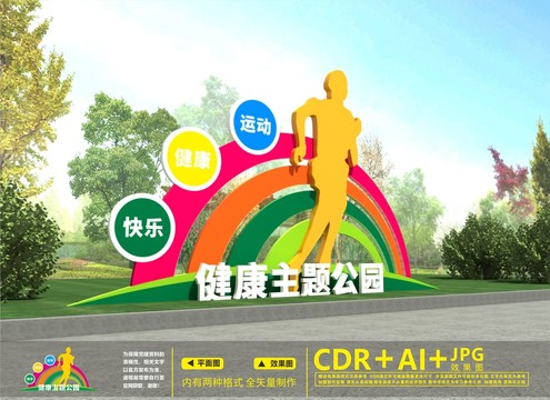 戶外運動雕塑