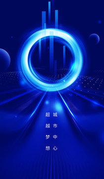 城市中心藍(lán)色主視覺(jué)