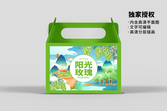 葡萄包裝盒