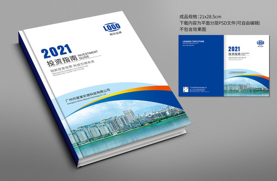 畫冊(cè)封面